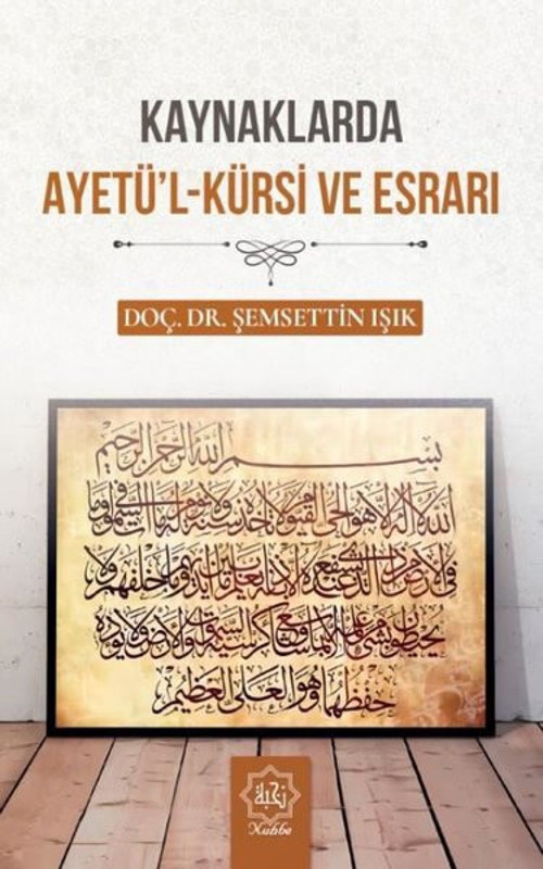 Ayetül Kürsi ve Esrarı - Kaynaklarda