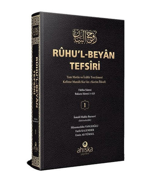 Ruhu'l-Beyan Tefsiri 1. Cilt