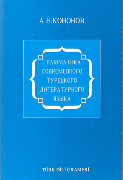 Türk Dili Grammeri