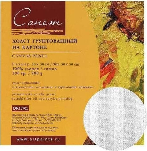 Sonnet Pres Tuval %100 Pamuk 30x30 cm 280 g