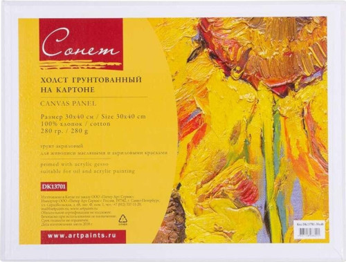 Sonnet Pres Tuval %100 Pamuk 30x40 cm 280 g