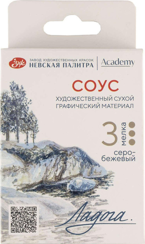Ladoga Chalk Çizim Tebeşiri 3lü Grey - Beige 2711422302