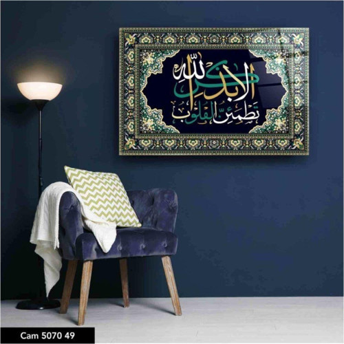 Cam Tablo Dini Tablo 50 X 70 Uv Baskı Temperli | Hediyelik, Dekoratif, Ofis, Mutfak