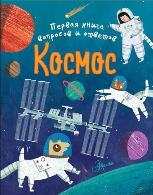 Kosmos