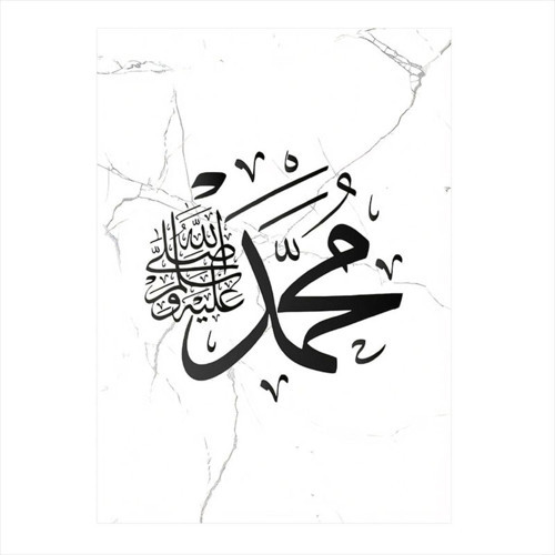 Hz. Muhammed Sav Islami Kaligrafi Desenli Mdf Tablo 50 cm x 70 cm