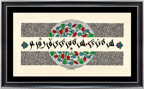 Seni Seviyorum Enver Paşa Yazısı 48x28
