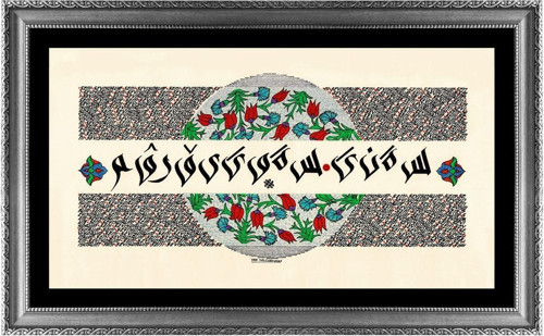 Seni Seviyorum Enver Paşa Yazısı 48x28