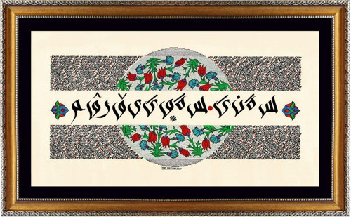 Seni Seviyorum Enver Paşa Yazısı 48x28