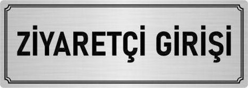 Metal Yönlendirme Levhası, Departman Kapı Isimliği Ziyaretçi Girişi 10X20 Cm Gümüş Renk