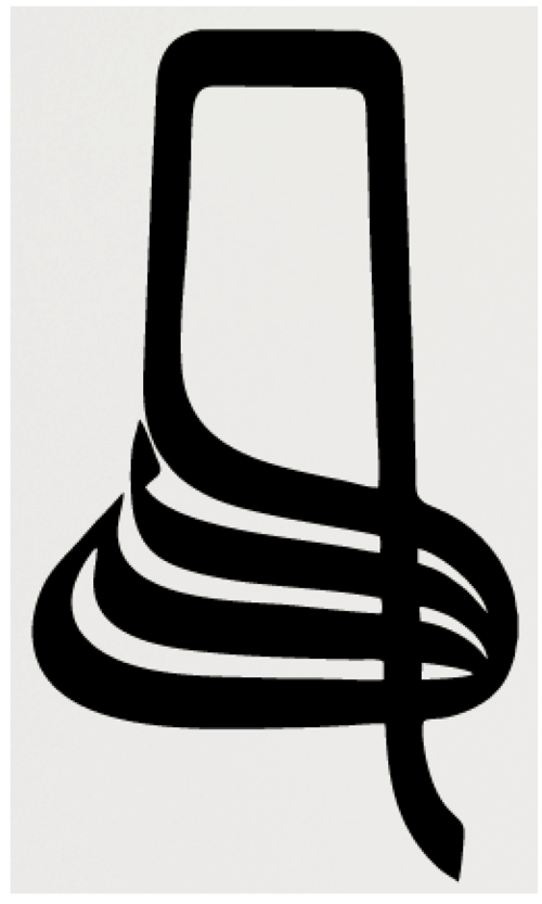 Hat Yazısı İle Allah Lafzı Şerifi 3 Sticker 30 x 21 cm 330986