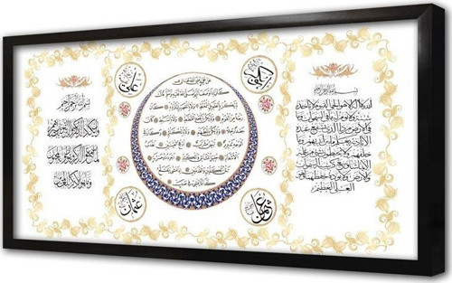 Üçlü Dua Ayetel Kürsi Bereket Ve Nazar Ayeti Çerçeveli Mdf Tablo