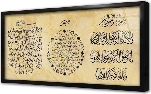 Üçlü Dua Ayetel Kürsi Bereket Ve Nazar Ayeti Çerçeveli Cam Tablo