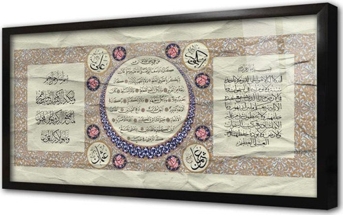 Üçlü Dua Ayetel Kürsi Bereket Ve Nazar Ayeti Çerçeveli Cam Tablo