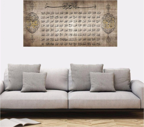 Tasarım Esmaül Hüsna Kanvas Tablo 40x80 cm B-32-025 40x80 cm