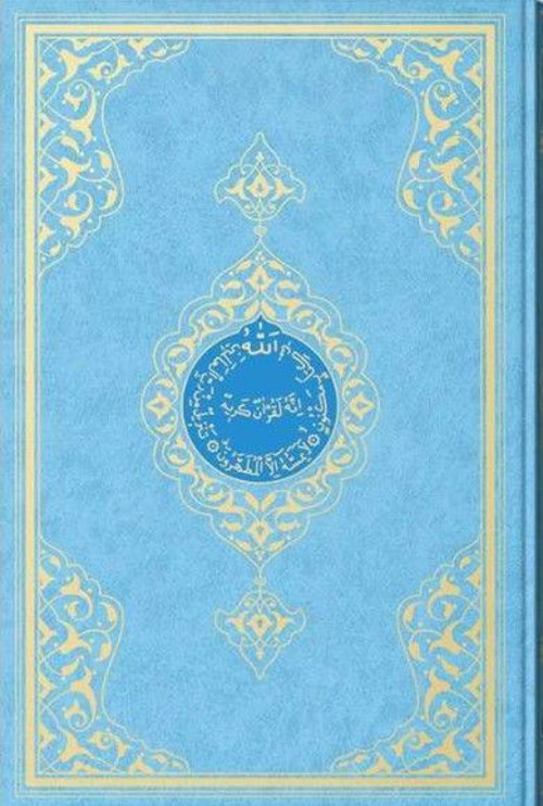 Cami Boy Kur'an-ı Kerim (2 Renkli, Mavi, Mühürlü)