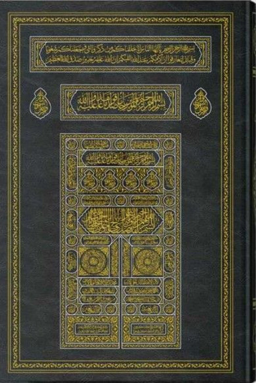 Cami Boy Kabe Kapaklı Kur'an-ı Kerim