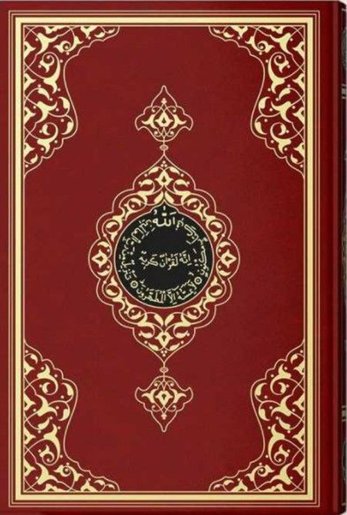 Rahle Boy Kur'an-ı Kerim (2 Renkli, Bordo, Mühürlü)