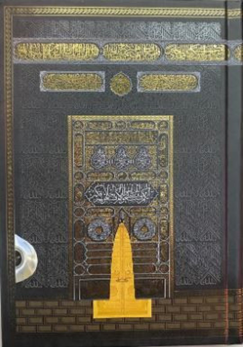 Hafız Boy Bilgisayar Hatlı Arapça Sıvama Kapak Kuran-ı Kerim-Kabe