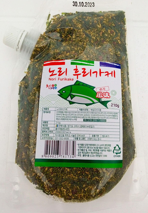 Furikake (Yosunlu Baharat Karışımı) 210 Gr