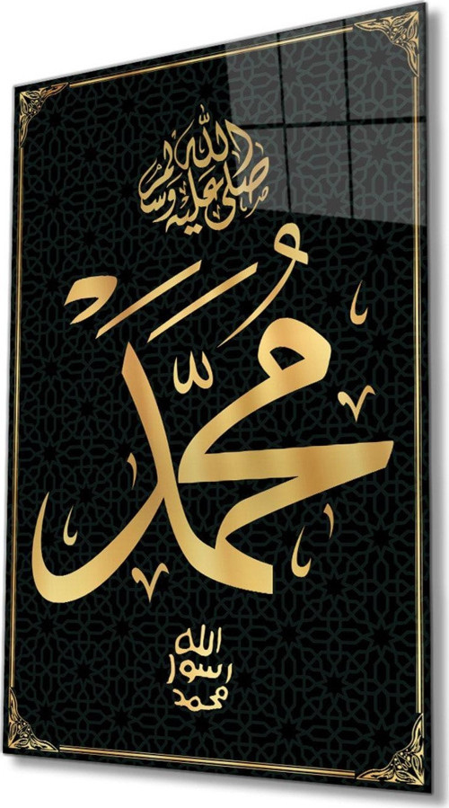Hz. Muhammed Sure Kuran Ayeti Dini İslami Cam Tablo, Ev Ofis Duvar Dekoru, Hediyelik Büyük Cam Tablo
