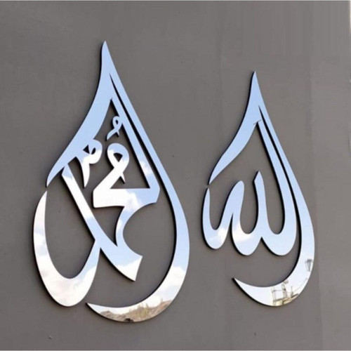 Allah C.C Muhammed S.A.V Lafzı Ayna Pleksi Mükemmel Bir Tablo Hediyelik Gümüş