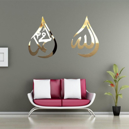 Allah C.C Muhammed S.A.V Lafzı Ayna Pleksi Mükemmel Bir Tablo Hediyelik Gold