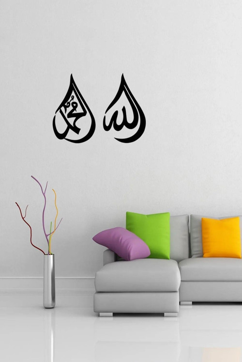 3 Renk Seçenekli Allah Cc Ve Hz Muhammed Sav İkili Kombin Şık Duvar Tablo Süsü