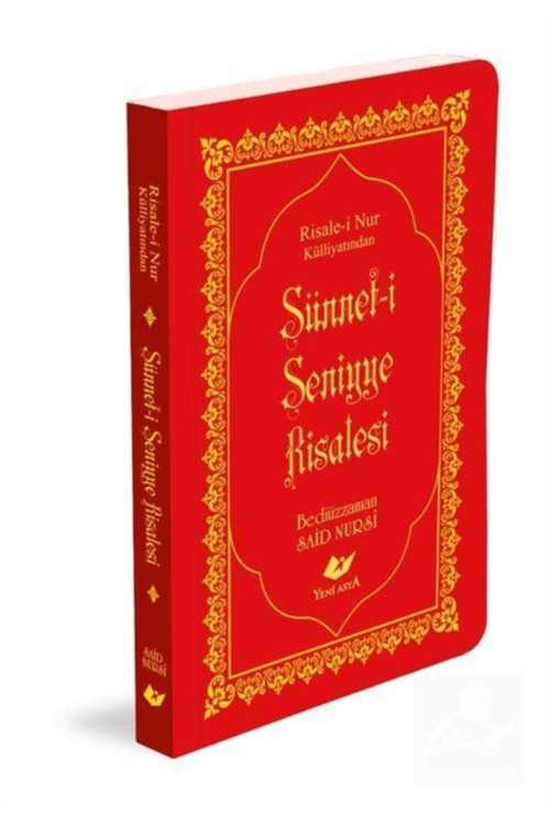 Yeni Asya Neşriyat Sünnet-İ Seniyye Risalesi (8409) Bezcilt Kapak-Çanta Boy-Sayfa Içi Lügatçeli-İndexli-Ayvoril Kağıt)