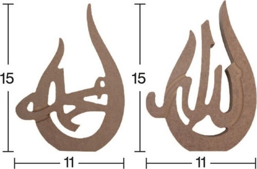 H96 Allah Muhammed Lafzası Biblo, 18Mm Figüratif Ahşap Obje